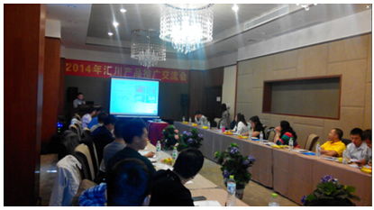 创新驱动，智造未来——记汇川技术2014年台山产品推广与技术交流会