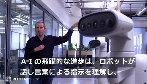 谷歌AI机器人 从理解人类语言到自主行动的技术飞跃