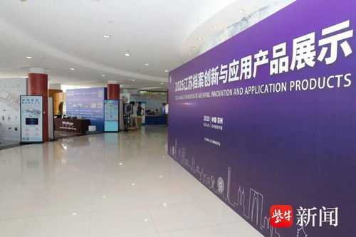 匠心修复与新质生产力碰撞 兰台新活力——2025年江苏省档案行业职业技能竞赛在苏州举行