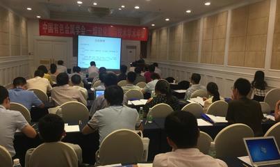 熔盐化学与技术学术年会在长沙隆重召开，推动行业技术交流与创新